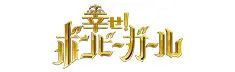 害獣・害虫駆除業者　メディア出演多数15