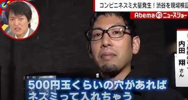 害獣・害虫駆除業者 メディア出演シーン2